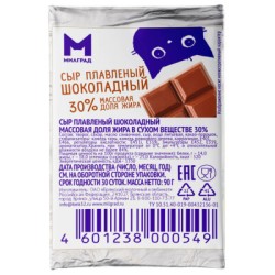 Сыр Милград 0.090х50 шоколадный плавл